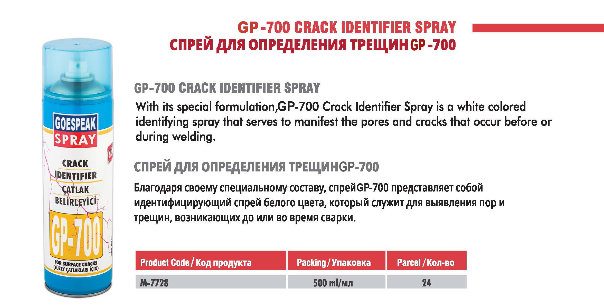 GP-700 CRACK IDENTIFIER SPRAY